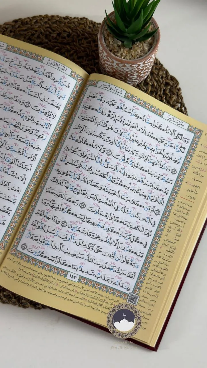 صورة المصحف 2